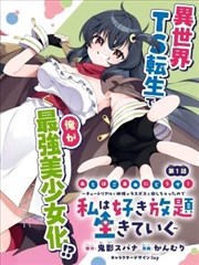 斗破苍穹漫画第679话古族来客