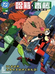 斗破苍穹漫画第681话丹塔试炼